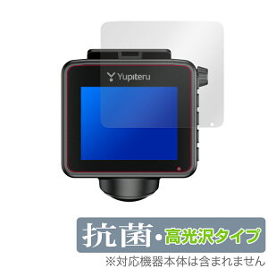 marumie Q-21 Q-21A Q-21c ZQ-21 保護 フィルム OverLay 抗菌 Brilliant for Yupiteru ドライブレコーダー Hydro Ag+ 抗菌 抗ウイルス 高光沢 ミヤビックス