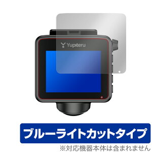 marumie Q-20 Q-20P ZQ-20 �ی� �t�B���� OverLay Eye Protector for Yupiteru �h���C�u���R�[�_�[ �t���ی� �ڂɂ₳���� �u���[���C�g �J�b�g �~���r�b�N�X