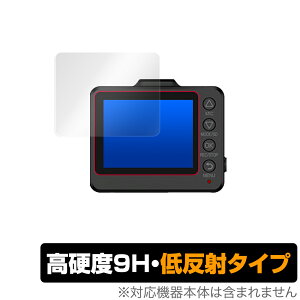 SUPER NIGHT SN-ST5500d / WDT610c 保護 フィルム OverLay 9H Plus for Yupiteru ドライブレコーダー 9H 高硬度で映りこみを低減する低反射タイプ ミヤビックス
