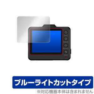 SUPER NIGHT Y-100c / Y-110c / Y-200R ی tB OverLay Eye Protector for Yupiteru hCuR[_[ tی ڂɂ₳ u[Cg Jbg ~rbNX