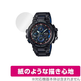 CASIO G-SHOCK MTG-B1000 シリーズ 保護 フィルム OverLay Paper for カシオ Gショック MTGB1000紙のような フィルム 紙に書いているような描き心地 ミヤビックス