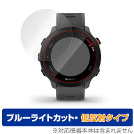 GARMIN ForeAthlete 55 保護 フィルム OverLay Eye Protector 低反射 for ガーミン ForeAthlete55 液晶保…