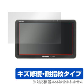 保護フィルム Panasonic Gorilla(ゴリラ) CN-G1500VD / CN-G750D / CN-G1400VD / CN-G740D / CN-G1300VD / CN-G730D 擦り傷を修復するタイプの液晶保護シート