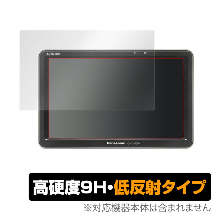 楽天市場】保護フィルム Panasonic Gorilla(ゴリラ) CN-G1500VD / CN 