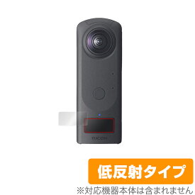 保護フィルム リコー RICOH THETA Z1 51GB / RICOH THETA Z1 映り込みを抑える低反射タイプの液晶保護シート