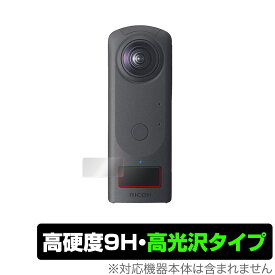 保護フィルム リコー RICOH THETA Z1 51GB / RICOH THETA Z1 PETなのに 9H 高硬度で透明感が美しい高光沢タイプ