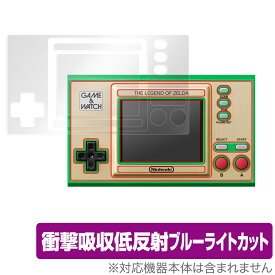 保護フィルム ゲーム＆ウオッチ ゼルダの伝説 本体・液晶保護シートセット 液晶 保護 フィルム 衝撃吸収 低反射 ブルーライトカット 抗菌