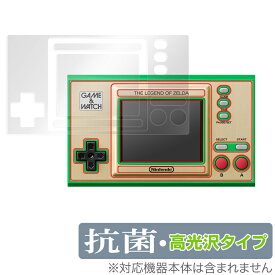 保護フィルム ゲーム＆ウオッチ ゼルダの伝説 本体・液晶保護シートセット 抗菌 抗ウイルス Hydro Ag+ 技術採用 高光沢タイプ液晶保護シート