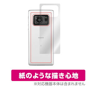 AQUOS R6 SH-51B A101SH 背面 保護 フィルム OverLay Paper for AQUOSR6 SH51B / A101SH 紙のような フィルム ザラザラした手触り アクオスR6 ミヤビックス