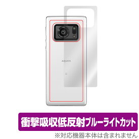 AQUOS R6 SH-51B A101SH 背面 保護 フィルム OverLay Absorber for AQUOSR6 SH51B / A101SH 衝撃吸収 低反射 ブルーライトカット アブソーバー 抗菌 アクオスR6 ミヤビックス