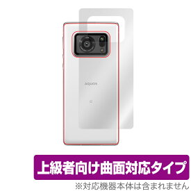 AQUOS R6 SH-51B A101SH 背面 保護 フィルム OverLay FLEX for AQUOSR6 SH51B / A101SH 本体保護フィルム 曲面対応 柔軟素材 高光沢 衝撃吸収 アクオスR6 ミヤビックス