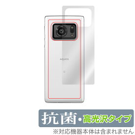 AQUOS R6 SH-51B A101SH 背面 保護 フィルム OverLay 抗菌 Brilliant for AQUOSR6 SH51B / A101SH Hydro Ag+ 抗菌 抗ウイルス 高光沢タイプ アクオスR6 ミヤビックス