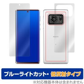 AQUOS R6 SH-51B A101SH 表面 背面 フィルム OverLay Eye Protector 低反射 for AQUOSR6 SH51B / A101SH 表面・背面セット ブルーライトカット アクオスR6 ミヤビックス