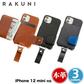 iPhone12mini 本皮ケース RAKUNI Leather Case for iPhone12 mini ラクニ ストラップ付