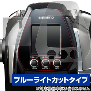 �V�}�m �r�[�X�g�}�X�^�[ MD3000 �ی� �t�B���� OverLay Eye Protector for SHIMANO ���[�� �r�[�X�g�}�X�^�[MD3000 �t���ی� �ڂɂ₳���� �u���[���C�g �J�b�g �~���r�b�N�X