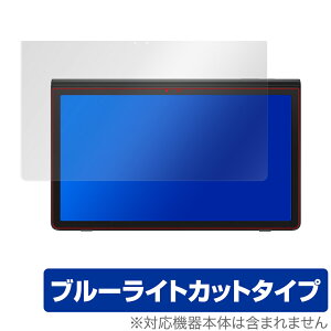 Samsung Galaxy View2 �ی� �t�B���� OverLay Eye Protector for �T���X�� Galaxy View 2 �t���ی� �ڂɂ₳���� �u���[���C�g �J�b�g �M�����N�V�[ �r���[2 �~���r�b�N�X