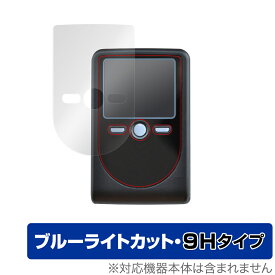 OneSpan Digipass 760保護 フィルム OverLay Eye Protector 9H for OneSpan Digipass 760 (デジパス 760) 液晶保護 9H 高硬度 ブルーライトカット ミヤビックス