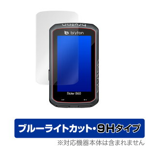 Bryton Rider 860 ی tB OverLay Eye Protector 9H for uCg C_[ 860 tی 9H dx u[CgJbg TCR [hoCN Rider860 ~rbNX
