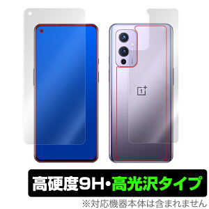 OnePlus 9 �\�� �w�� �t�B���� OverLay 9H Brilliant for OnePlus9 �\�ʁE�w�ʃZ�b�g 9H ���d�x�œ�������������������^�C�v OPPO �I�b�| �����v���X9 �~���r�b�N�X