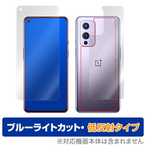 OnePlus 9 �\�� �w�� �t�B���� OverLay Eye Protector �ᔽ�� for OnePlus9 �\�ʁE�w�ʃZ�b�g �u���[���C�g�J�b�g �f�荞�݂�}���� OPPO �I�b�| �����v���X9 �~���r�b�N�X