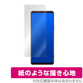 Xperia 1 III XQ-BC42 SO-51B SOG03 保護 フィルム OverLay Paper for エクスペリア ワン マークスリー XQ-BC42 紙のような フィルム 紙のような描き心地 ミヤビックス