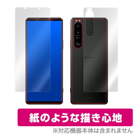Xperia 1 III XQ-BC42 SO-51B SOG03 表面 背面 フィルム OverLay Paper for エクスペリア ワン マークスリー XQ-BC42 表面・背面セット 紙のような ミヤビックス