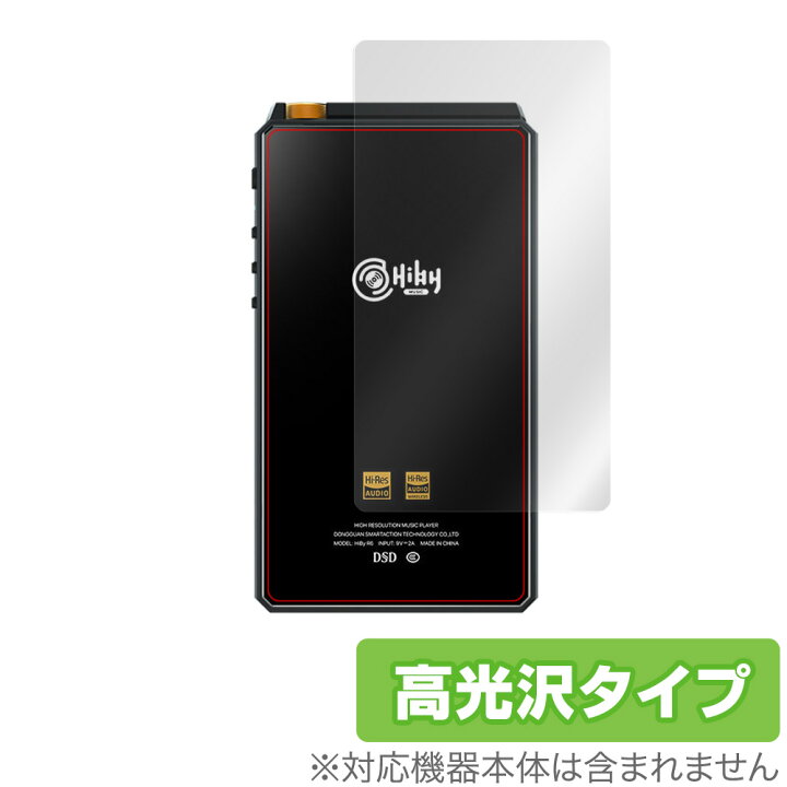 楽天市場】New HiBy R6 2021年モデル 背面 保護 フィルム OverLay 