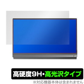 MISEDI モバイルモニター 15.6インチ MS-156G16 保護 フィルム OverLay 9H Brilliant for MISEDI 15.6 MS156G16 9H 高硬度で透明感が美しい高光沢タイプ ミヤビックス