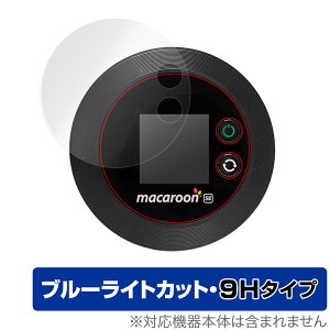 Nomad WiFi macaroon SE01 �ی� �t�B���� OverLay Eye Protector 9H for �m�}�h ���C�t�@�C �}�J���� SE01 �t���ی� 9H ���d�x �u���[���C�g�J�b�g �~���r�b�N�X