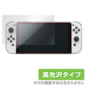 Nintendo Switch 有機ELモデル 保護 フィルム OverLay Brilliant for ニンテンドー スイッチ 有機EL 液晶保護 指紋がつきにくい 防指紋 高光沢 ミヤビックス