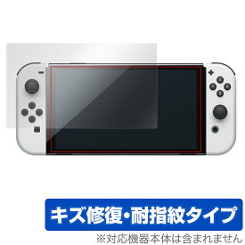 Nintendo Switch 有機ELモデル 保護 フィルム OverLay Magic for ニンテンドー スイッチ 有機EL 液晶保護 キズ修復 耐指紋 防指紋 コーティング ミヤビックス