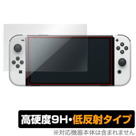 Nintendo Switch 有機ELモデル 保護 フィルム OverLay 9H Plus for ニンテンドー スイッチ 有機EL 9H 高硬度で映りこみを低減する低反射タイプ ミヤビックス