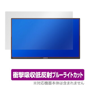 Corprit モバイルモニター D170 17.3インチ 保護 フィルム OverLay Absorber for Cモバイルディスプレイ D170 17.3 衝撃吸収 低反射 ブルーライトカット 抗菌 ミヤビックス