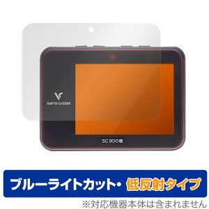 Voice Caddie XCOLfB SC300i SC300 ی tB OverLay Eye Protector ᔽ for VoiceCaddie u[CgJbg f荞ݒጸ {CXLfB ~rbNX