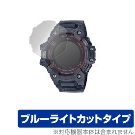 CASIO G-SHOCK G-SQUAD GBD-H1000 シリーズ 保護 フィルム OverLay Eye Protector for カシオ GSHOCK GSQUAD GBDH1000 液晶保護 ブルーライトカット ミヤビックス