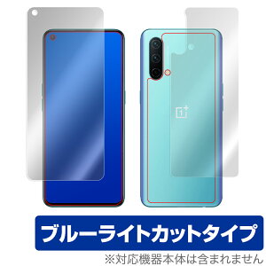 OnePlus Nord CE 5G �\�� �w�� �t�B���� OverLay Eye Protector for �����v���X �m�[�h CE 5G �\�ʁE�w�ʃZ�b�g �ڂɂ₳���� �u���[���C�g �J�b�g �~���r�b�N�X