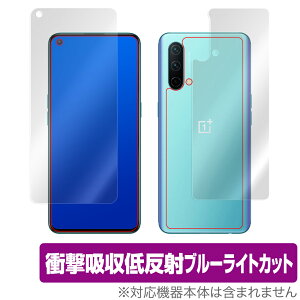 OnePlus Nord CE 5G �\�� �w�� �t�B���� OverLay Absorber for �����v���X �m�[�h CE 5G �\�ʁE�w�ʃZ�b�g �Ռ��z�� �ᔽ�� �u���[���C�g�J�b�g �R�� �~���r�b�N�X