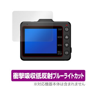 SN-TW9800d �ی� �t�B���� OverLay Absorber for Yupiteru SUPER NIGHT �h���C�u���R�[�_�[ SN-TW9800d �Ռ��z�� �ᔽ�� �u���[���C�g�J�b�g �A�u�\�[�o�[ �R�� �~���r�b�N�X