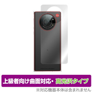 LEITZ PHONE 1 w ی tB OverLay FLEX  for LEITZPHONE1 CctH {̕یtB ȖʑΉ ~rbNX