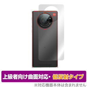 LEITZ PHONE 1 w ی tB OverLay FLEX for LEITZPHONE1 CctH {̕یtB ȖʑΉ ~rbNX