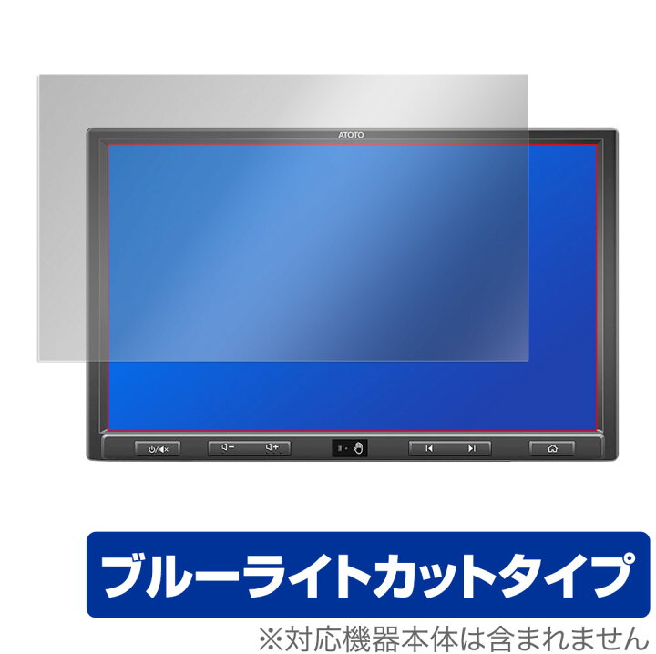 楽天市場】ATOTO S8 Ultra Plus 保護 フィルム OverLay Eye Protector 