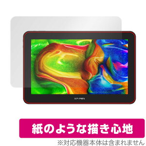 XP-PEN Artist Pro 16TP �ی� �t�B���� OverLay Paper for XPPEN �A�[�e�B�X�g �v�� 16TP ���̂悤�� �t�B���� ���ɏ����Ă���悤�ȕ`���S�n �~���r�b�N�X