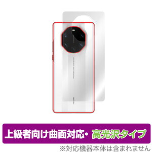 PORSCHE DESIGN HUAWEI Mate 40 RS 5G w ی tB OverLay FLEX  for |VFfUC t@[EFC Mate40 RS {̕یtB ȖʑΉ ~rbNX