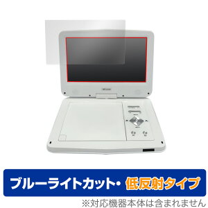 یtB ADone |[^uDVDv[[ 10.1^ SA-DV1002AD ی tB OverLay Eye Protector ᔽ for ADone SADV1002AD tی u[CgJbg ˒ጸ