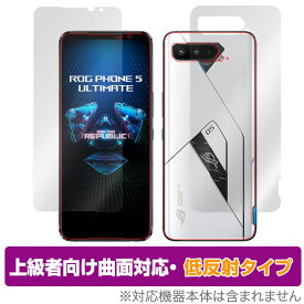 ASUS ROG Phone 5s Pro ZS676KS 5 Ultimate ZS673KS 表面 背面 セット フィルム OverLay FLEX 低反射 エイスース ログフォン 5sPro 5アルティメイト 曲面対応