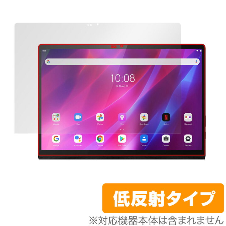 楽天市場】Lenovo Yoga Tab 13 保護 フィルム OverLay Plus for レノボ 