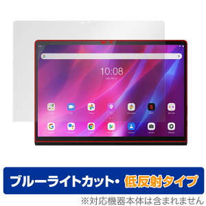 Lenovo Yoga Tab 13 �ی� �t�B���� OverLay Eye Protector �ᔽ�� for ���m�{ ���K �^�u 13 �t���ی� �u���[���C�g�J�b�g �f�荞�ݒጸ YogaTab13 ���K�^�u13