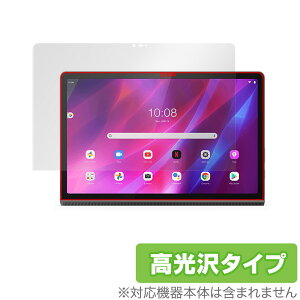 Lenovo Yoga Tab 11 �ی� �t�B���� OverLay Brilliant for ���m�{ ���K �^�u 11 �t���ی� �w�䂪���ɂ��� �h�w�� ������ YogaTab11 ���K�^�u11 �~���r�b�N�X