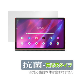 Lenovo Yoga Tab 11 �ی� �t�B���� OverLay �R�� Brilliant for ���m�{ ���K �^�u 11 Hydro Ag+ �R�� �R�E�C���X ������ YogaTab11 ���K�^�u11 �~���r�b�N�X