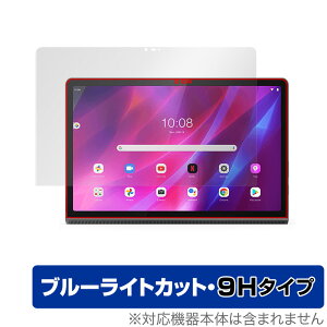 Lenovo Yoga Tab 11 �ی� �t�B���� OverLay Eye Protector 9H for ���m�{ ���K �^�u 11 �t���ی� 9H ���d�x �u���[���C�g�J�b�g YogaTab11 ���K�^�u11 �~���r�b�N�X